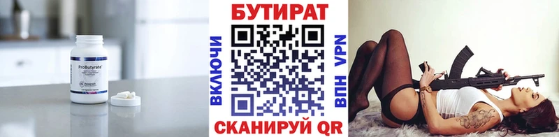 Бутират жидкий экстази  Алейск 