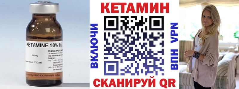 КЕТАМИН VHQ Алейск